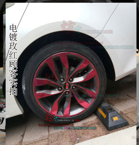 用于起亚k5碳纤维电镀轮毂贴纸