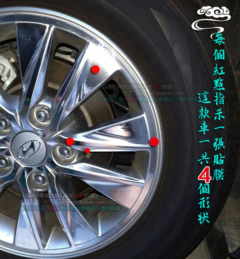 悦动电镀轮毂贴纸轮圈改色翻新
