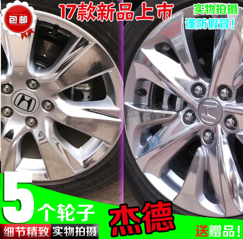 杰德电镀轮毂贴纸轮圈镀铬改装饰碳纤维反光车贴划痕修复改色翻新