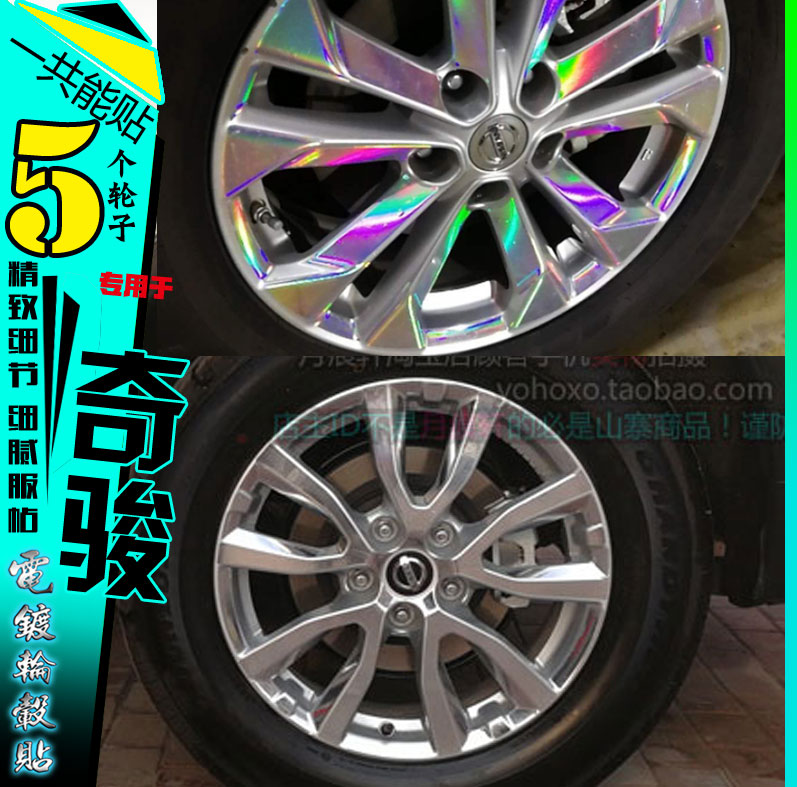 贴纸镀铬碳纤维划痕修复改色轮圈