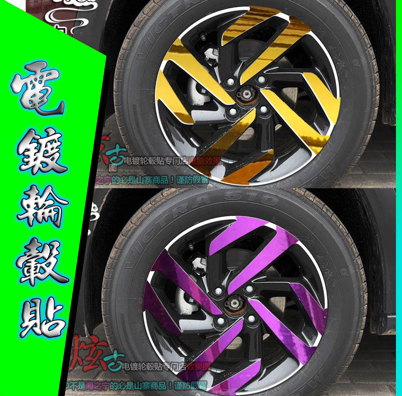 C3xr碳纤维电镀轮毂贴纸贴膜黑改装非喷膜车贴改色反光划痕修复