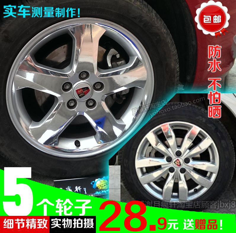 贴纸镀铬碳纤维划痕修复翻新轮圈