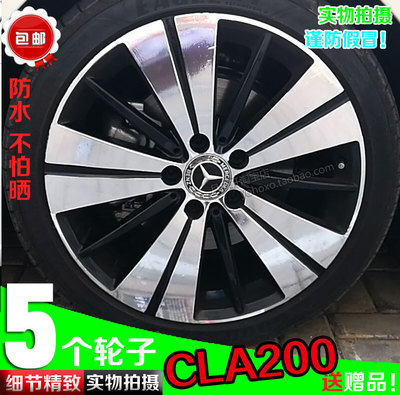 奔驰CLA200非碳纤维反光车贴