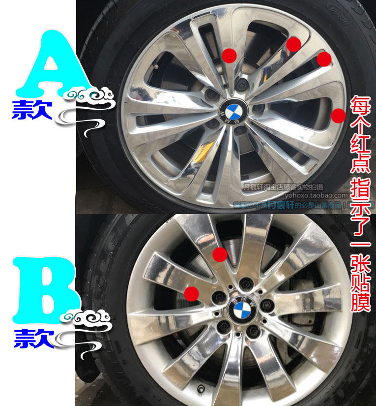 用于宝马七系7系电镀轮毂贴纸镀铬改装饰碳纤维反光车贴划痕修复