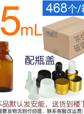 15ml棕色玻璃樽分装瓶