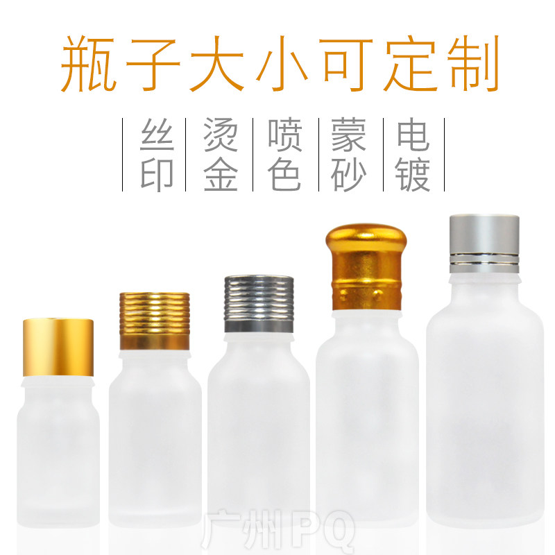 透明磨砂瓶精油瓶滴管盖金属盖图片