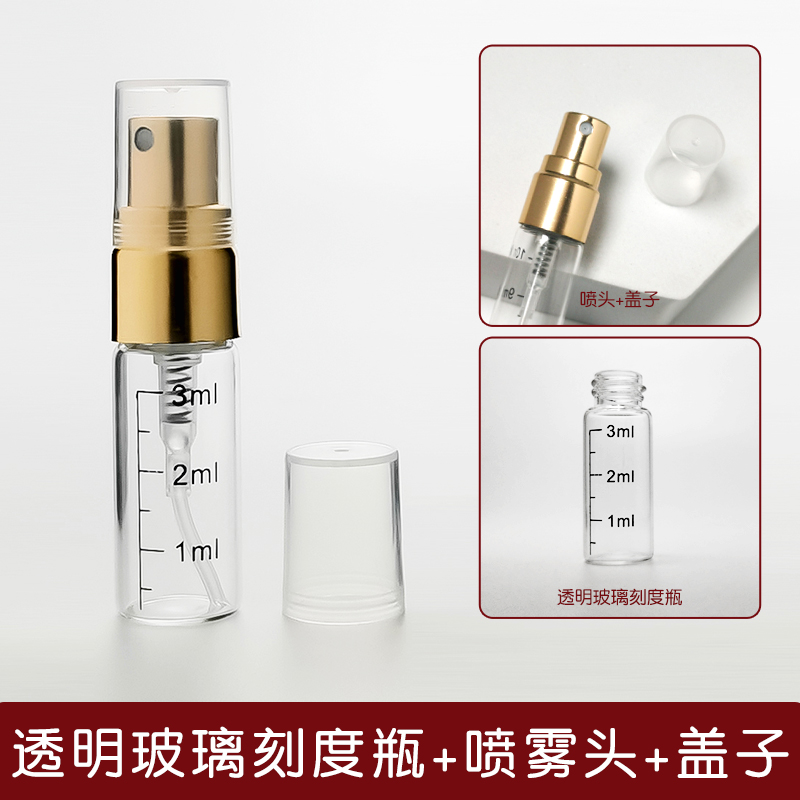 玻璃喷雾瓶小样瓶喷雾瓶香水瓶