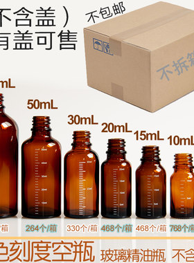 刻度100ml茶色整箱件分装瓶