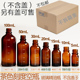 刻度精油瓶空瓶子玻璃樽分装 3050100ml棕茶色整箱件 瓶5
