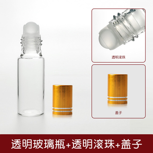 【玻璃滚珠】2/3/5/10ML滚珠瓶透明香水瓶空瓶子分装瓶小样精油瓶