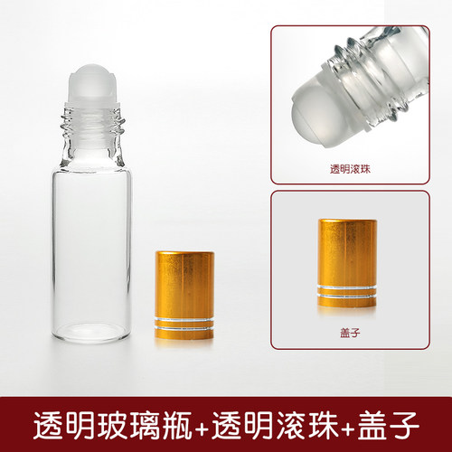 透明滚珠10ML小样香水空瓶子