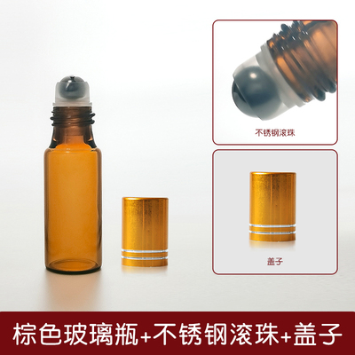 分装瓶样品瓶滚珠空瓶子香水瓶