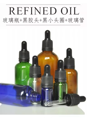 黑色小头圈 防盗圈玻璃精油瓶10 20 30 50 100ml空瓶子分装滴管瓶