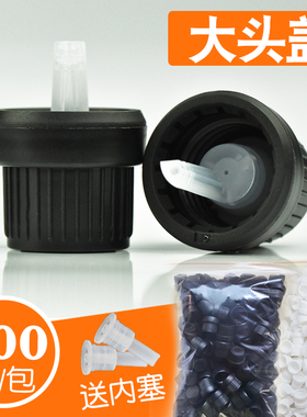 黑色大头盖含内塞 德国进口防盗盖 精油瓶粗纹小头盖 500个