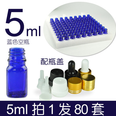 蓝色5ml玻璃盒装精油瓶子