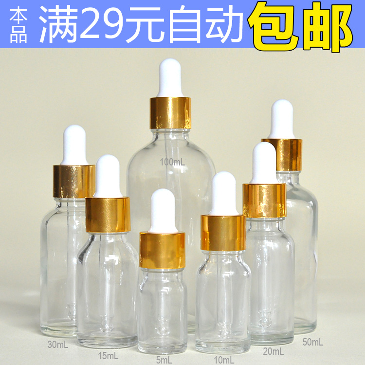 透明精油瓶玻璃酒瓶100ml滴管瓶