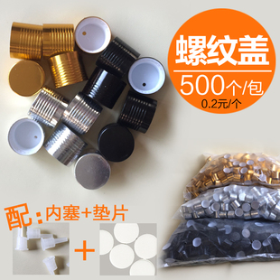 金色螺纹盖 罗纹金属滚丝盖精油瓶 黑色银色化妆品配件铝盖500个