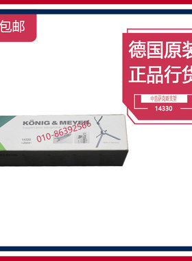 德国原产KM进口支架 中音萨克斯支架 可放入乐器内14330