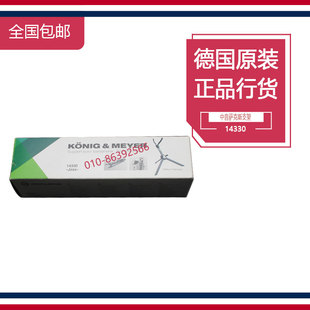 德国原产KM进口支架 中音萨克斯支架 可放入乐器内14330