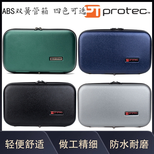 普路太protec乐器箱包 ABS双簧管箱盒 四色可选