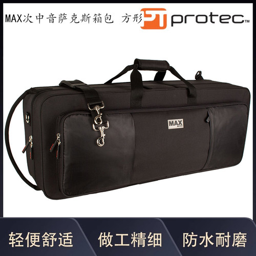普路太protec乐器箱包 降B MAX次中音萨克斯箱 方形 型 号：MX305