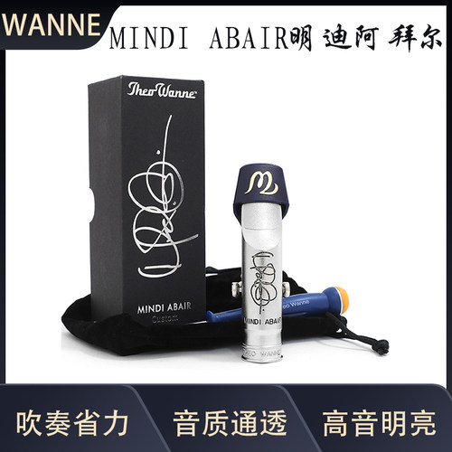 温妮明迪萨克斯金属笛头中音鸣笛theo wanne mindi阿拜尔定制签名