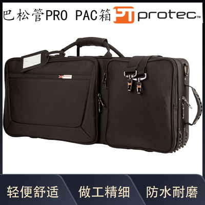 普路太protec乐器箱包 大管/巴松PRO PAC箱包 型 号：PB317