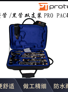 普路太protec乐器箱包黑管单簧管双支装PRO PAC箱包型 号：PB307D