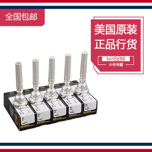 美国进口351系列巴哈小号号嘴1C 1.25C 1.5C 7C演奏级