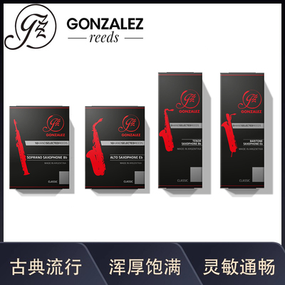阿根廷进口冈萨雷斯高音中音次中音上低音萨克斯哨片GONZALEZ黑盒