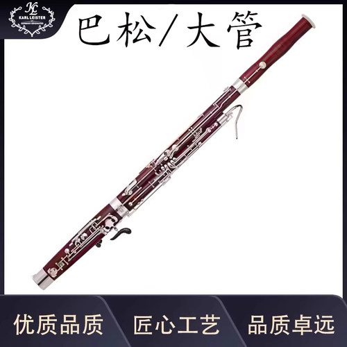 KARL LEISTER 巴松大管 C调巴松 KBCL-500N