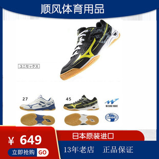 日本Mizuno美津浓第6代专业乒乓球鞋透气防滑运动鞋室内训练鞋