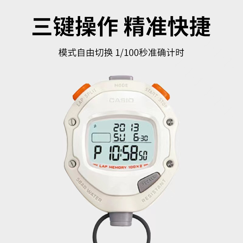2023新款日本Casio卡西欧100米田径电子计时器体育老师教练比赛