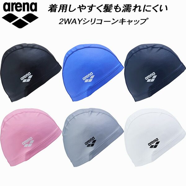 日本Arena阿瑞娜硅胶帽游泳训练比赛不勒头透气舒适游泳帽男女