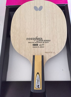 日本Butterfly蝴蝶王乒乓球拍超级林高远SUPER ZLC乒乓球底板
