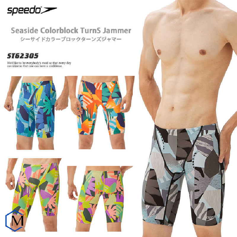 平角泳裤Speedo速比涛高弹力速干
