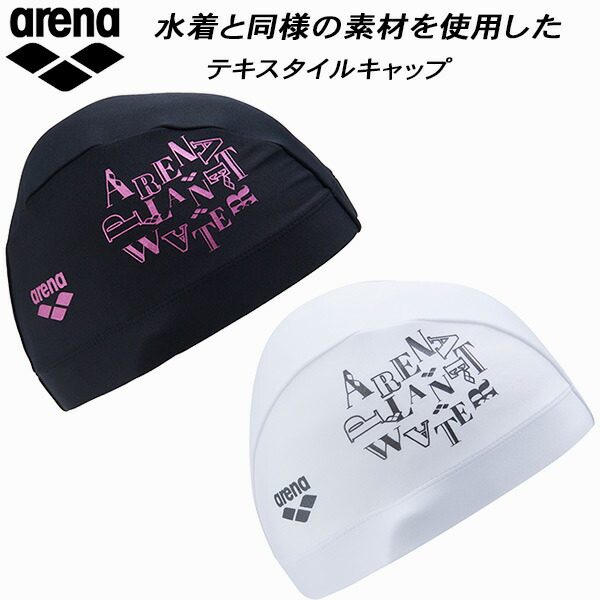 日本Arena阿瑞娜游泳泳帽不勒头速干成人透气男女通用游泳装备