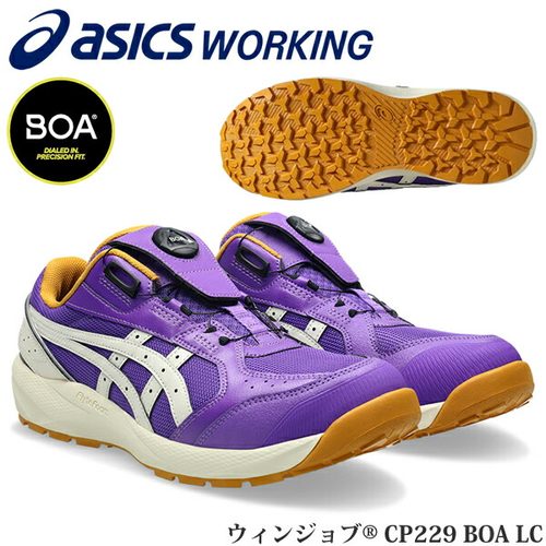 限量版ASICS安全鞋WinJob CP229 BOA 低款3E工作鞋安全鞋劳保鞋