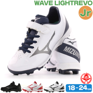 日本Mizuno美津浓儿童打棒垒球训练鞋男青少年轻量胶钉碎钉魔术贴