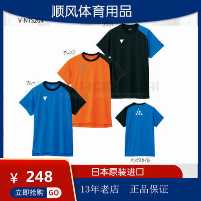 乒乓球服短袖国家队运动服比赛服