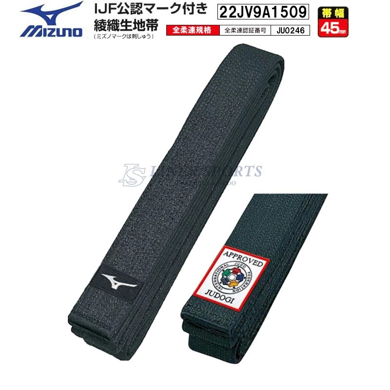 美津浓柔道黑腰带黑带联合会认证