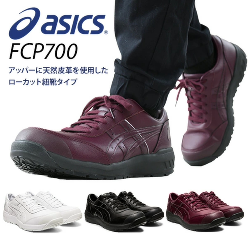 日本ASICS亚瑟士安全鞋男女防滑耐磨防护鞋休闲运动鞋户外徒步鞋
