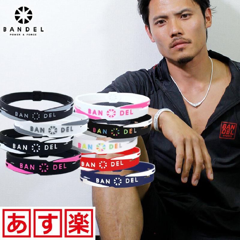 运动健身保健手环BANDEL硅胶防水