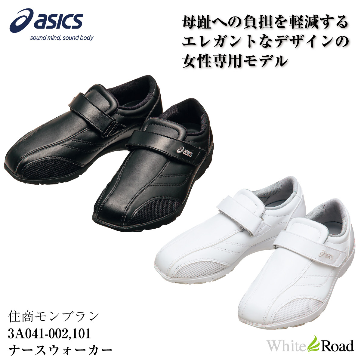 新款日本代购ASICS亚瑟士护士鞋医用鞋女护士鞋抗疲劳休闲通用