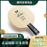 Butterfly, японская ракетка с бабочкой для настольного тенниса, базовая плита