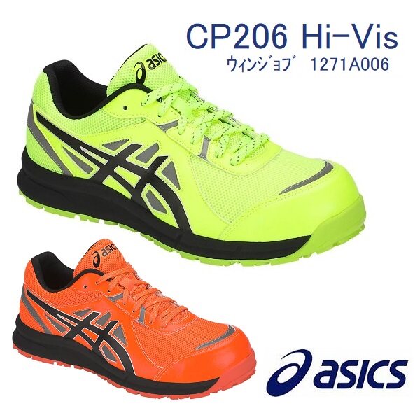 日本代购正版Asics亚瑟士运动安全鞋劳保鞋男士夏季工地户外防砸