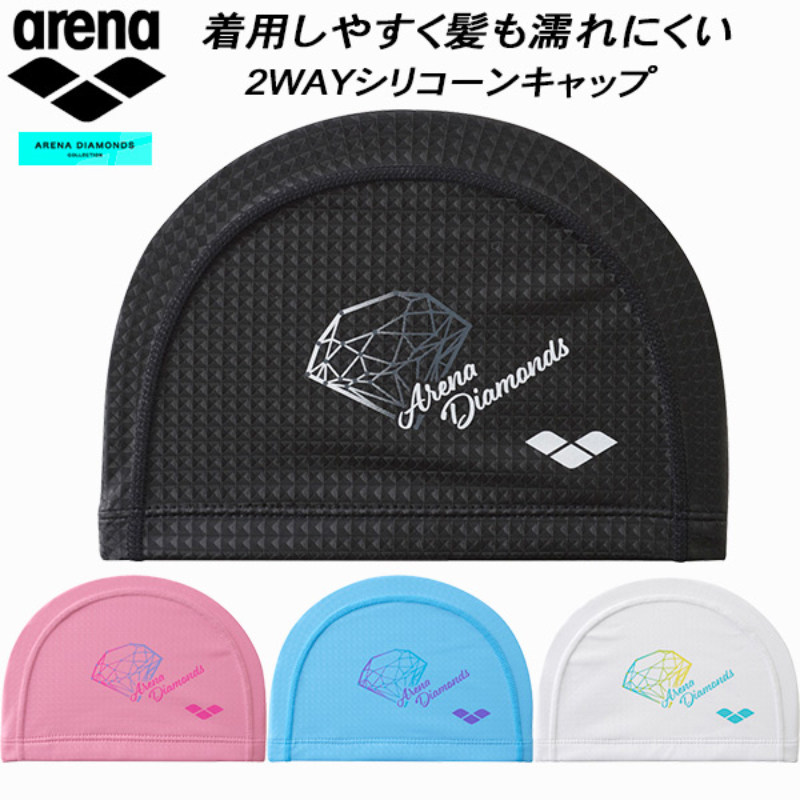 日本Arena阿瑞娜成人游泳帽子男女情侣2022新款个性时尚布料网帽