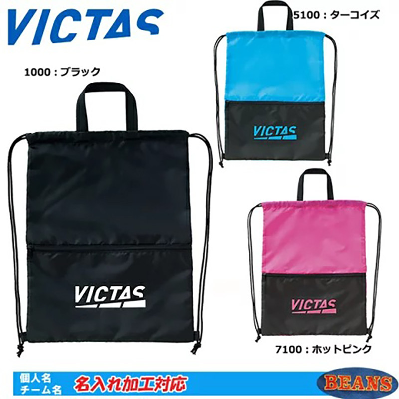 victas乒乓球包运动双肩背包