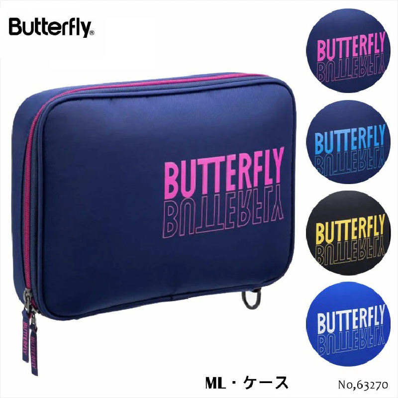 Butterfly/蝴蝶乒乓球拍套2只装