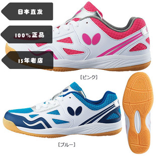日本Butterfly蝴蝶儿童乒乓球鞋男女轻便减震防滑专业运动训练鞋